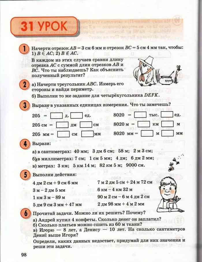 Гдз, решебник по математике 2 класс петерсон часть 2 урок 31, задание 6