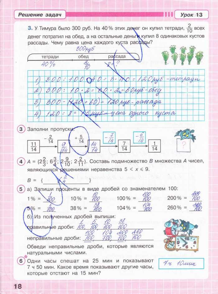 Гдз по математике 2 класс петерсон часть 1 урок 18 задание 9