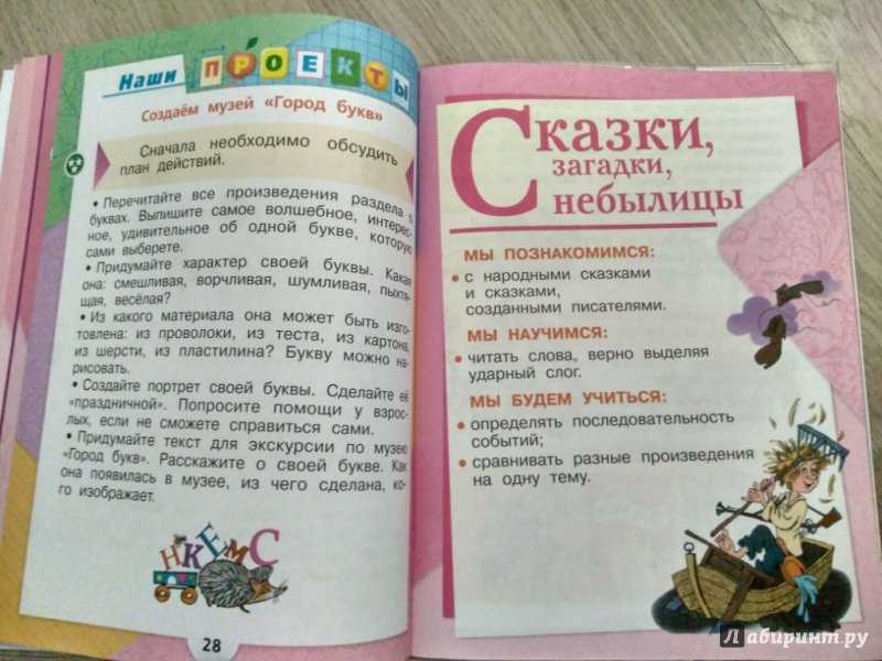 Как найти интересную книгу 2 класс - сайт, где вы сможете решить свои вопросы