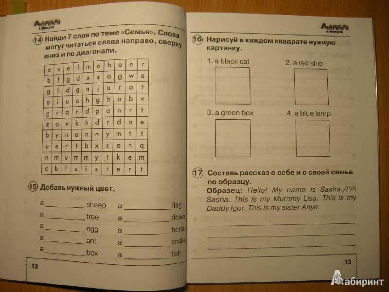 Гдз: английский язык 2 класс быкова - учебник