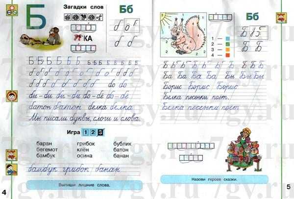 3 класс. литературное чтение. ефросинина. рабочая тетрадь. часть 2. страницы 20, 21, 22