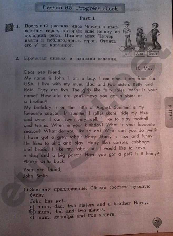 Гдз решебник по английскому языку 2 класс биболетова, денисенко, трубанева учебник дрофа