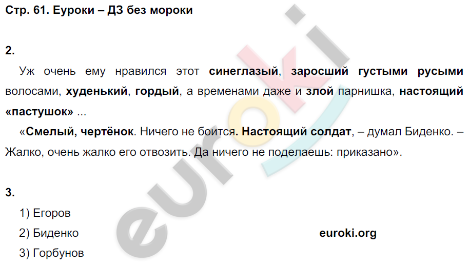 Диктанты для 2 класса с грамматическими заданиями