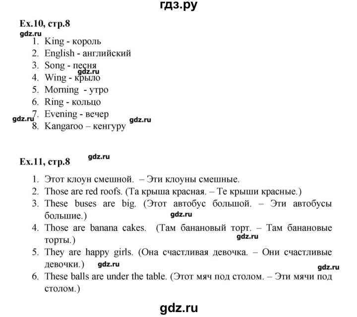 Гдз по учебнику rainbow english часть 1 афанасьева, михеева за 4
            класс