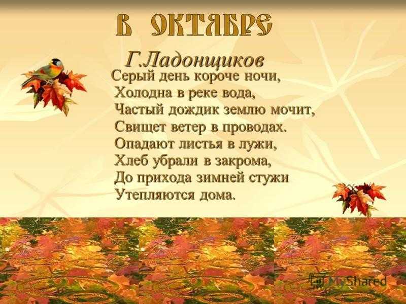 Люблю природу русскую. осень стр. 30 - 33. литературное чтение 2 класс