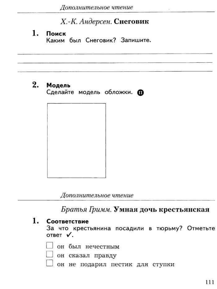 Гдз - онлайн ответы на gdz.today