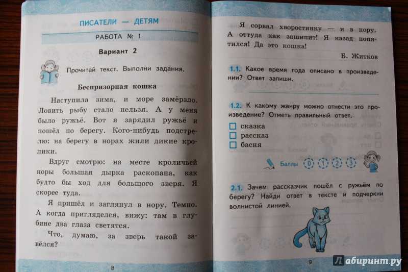 Гдз по литературе 2 класс рабочая тетрадь ефросинина  начальная школа xxi века