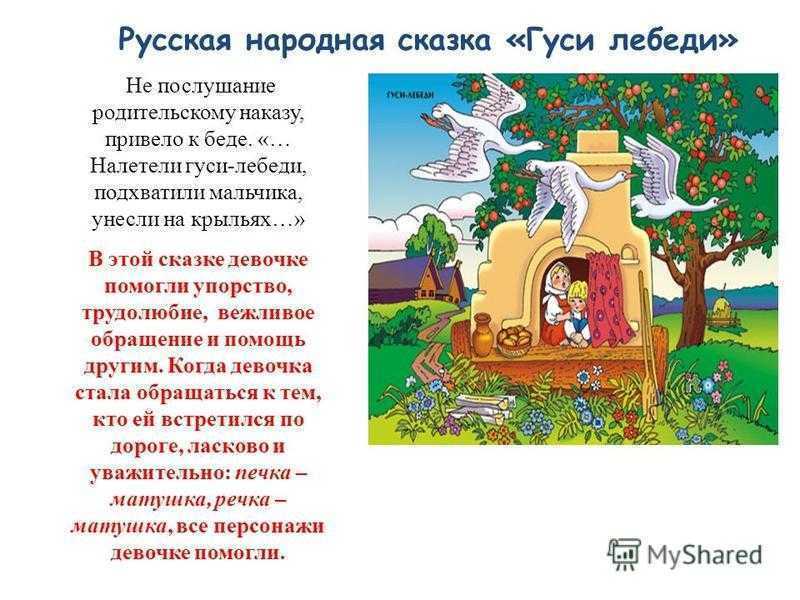 Гдз к литературному чтению 2 класс, учебник, 1 часть, климанова, школа россии русские писатели с.83-124 - страница 5