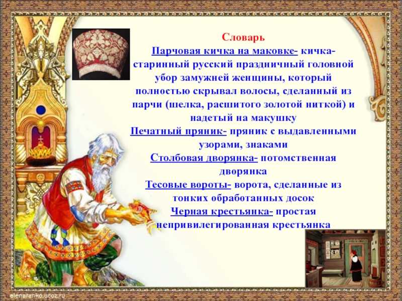 Сказка о рыбаке и рыбке - а. пушкин - литературное чтение. 2 класс. часть 2 - произведения школьной программы