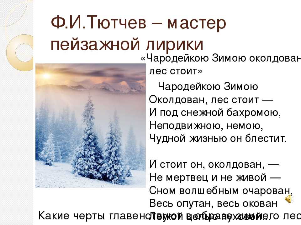 Гдз к литературному чтению 2 класс, учебник, 1 часть, климанова, школа россии 2019 - игры плюс гдз