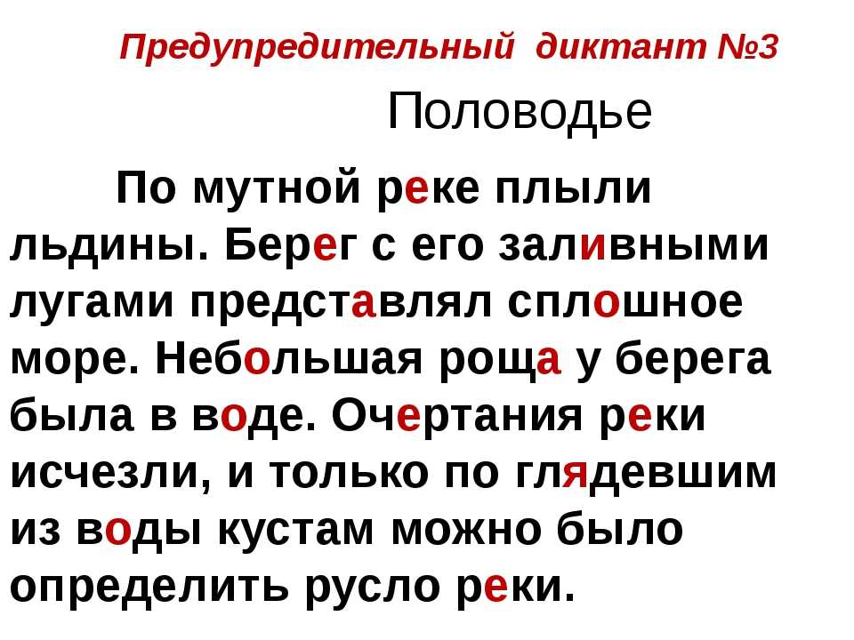 Упражнение 100 - гдз русский язык 3 класс канакина учебник часть 2
