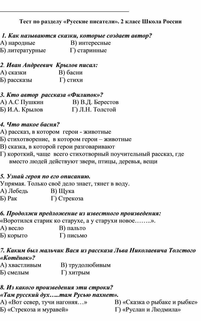 Гдз по литературе 2 класс контрольно-измерительные материалы (ким) кутявина