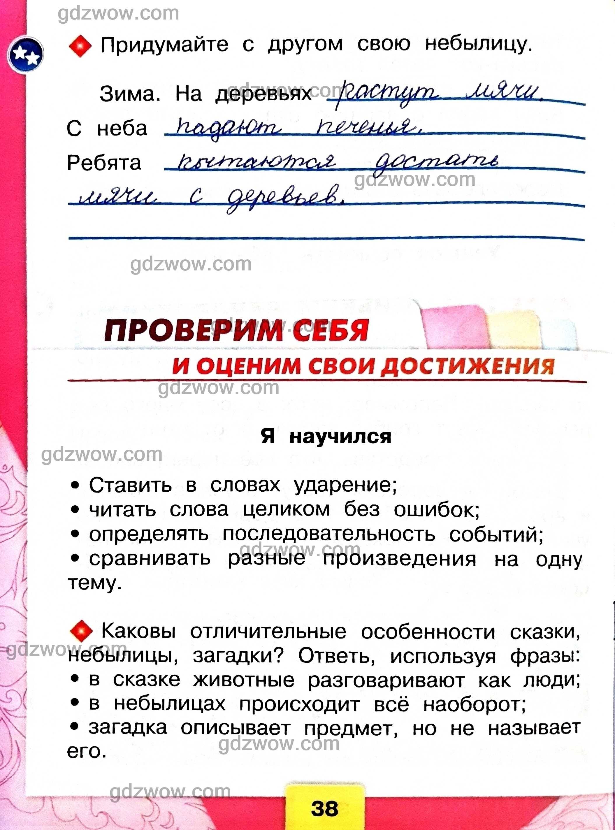 Гдз мода: готовые домашние задания