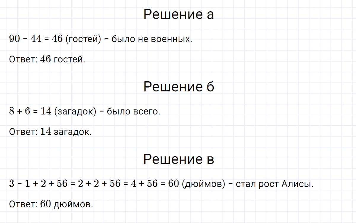 Гдз по математике 2 класс муравьева, урбан, учебник 1, 2 часть национальный институт образования 2020