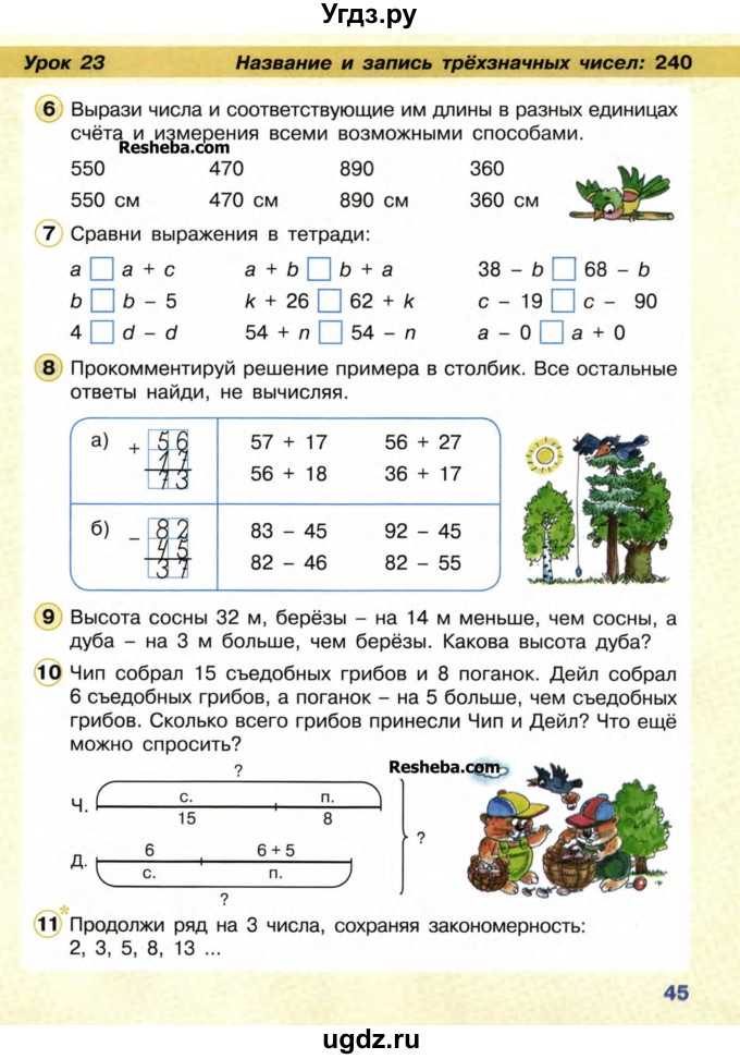 Гдз: математика 2 класс петерсон - учебник