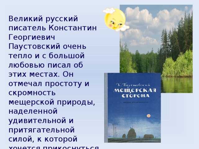 Гдз по литературному чтению 2 класс рабочая тетрадь ефросинина 1, 2 часть