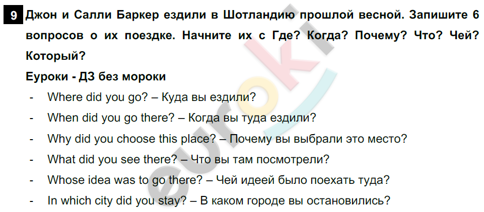 Гдз решебник по английскому языку 2 класс афанасьева, михеева учебник просвещение