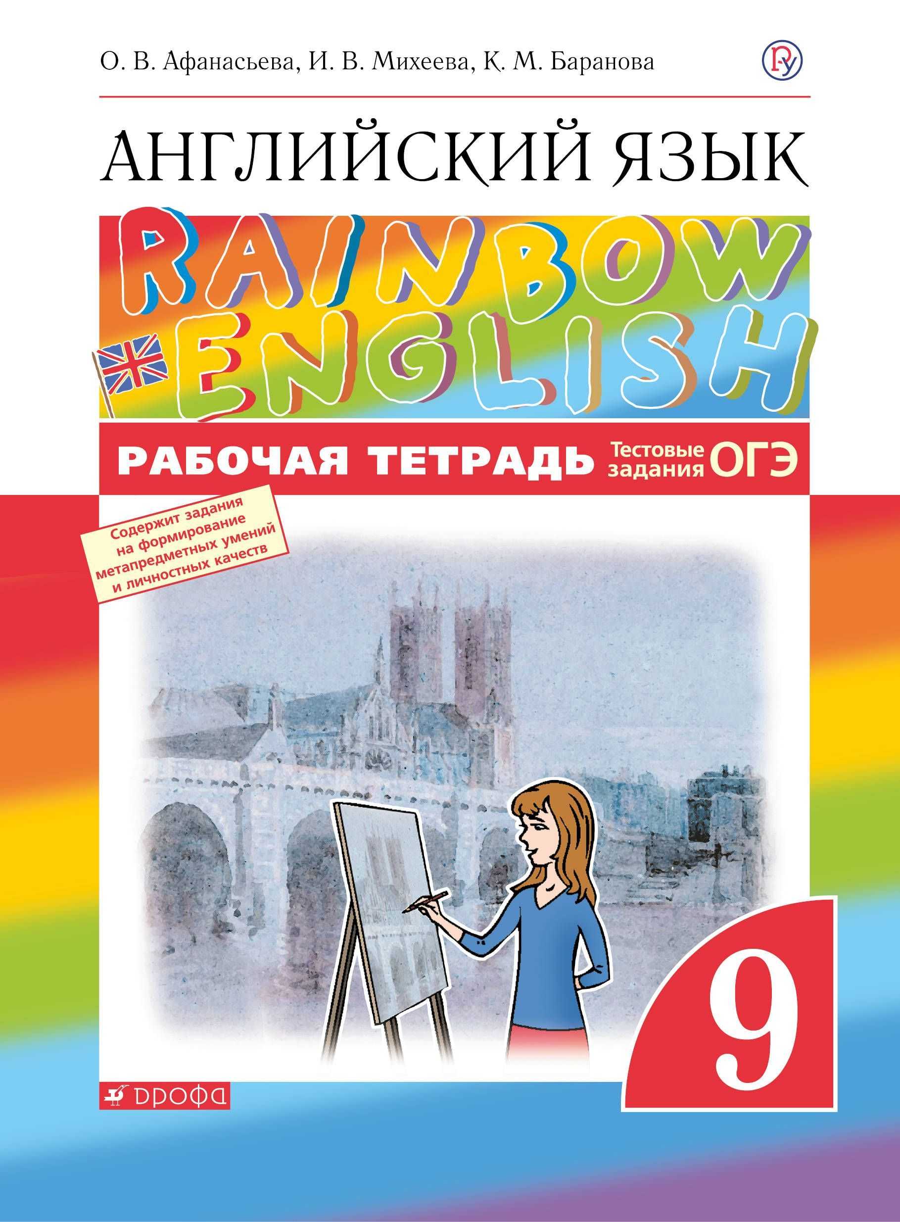 Английский язык 2 класс рабочая тетрадь Афанасьева Step 51 Номер 4 Вставь am, is, are в текст открыток, чтобы закончить их 1 Granny, Dad and I in London My mum in London too My brothers not in London They in Leeds London big and green We happy