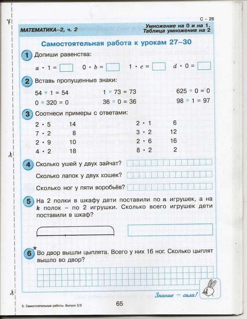 Гдз по математике за 2 класс петерсон часть 1, 2, 3: решебник, ответы
