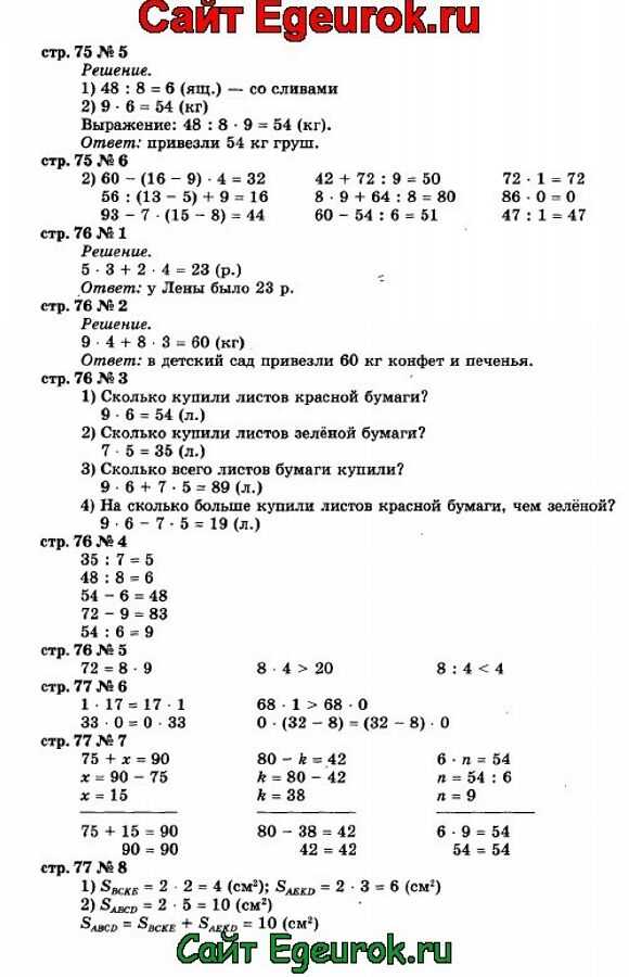 Гдз по математике для 2 класса  м.и. моро