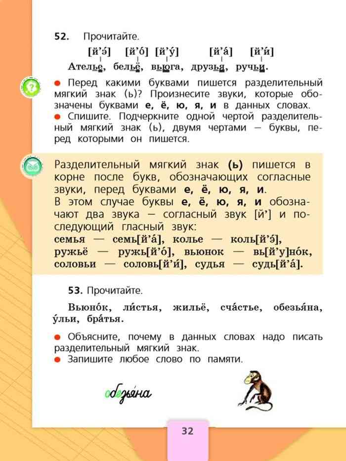 Гдз русский язык учебник школа россии за 3 класс канакина, горецкий  просвещение 2013 часть 1, 2 фгос