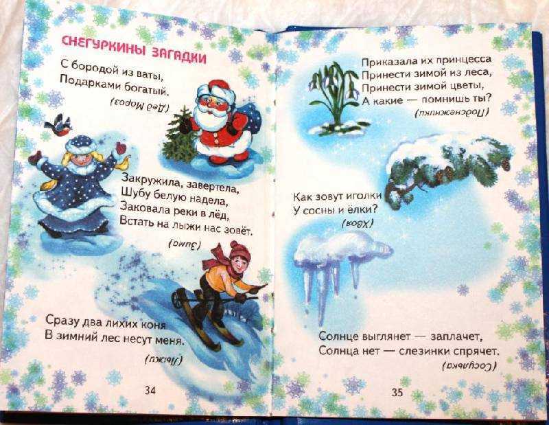 Гдз литературное чтение 2 класс климанова, ответы 1,2 часть