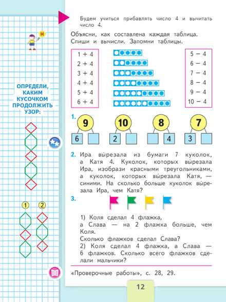 Гдз решебник по математика 2 класс моро 1 и 2 часть