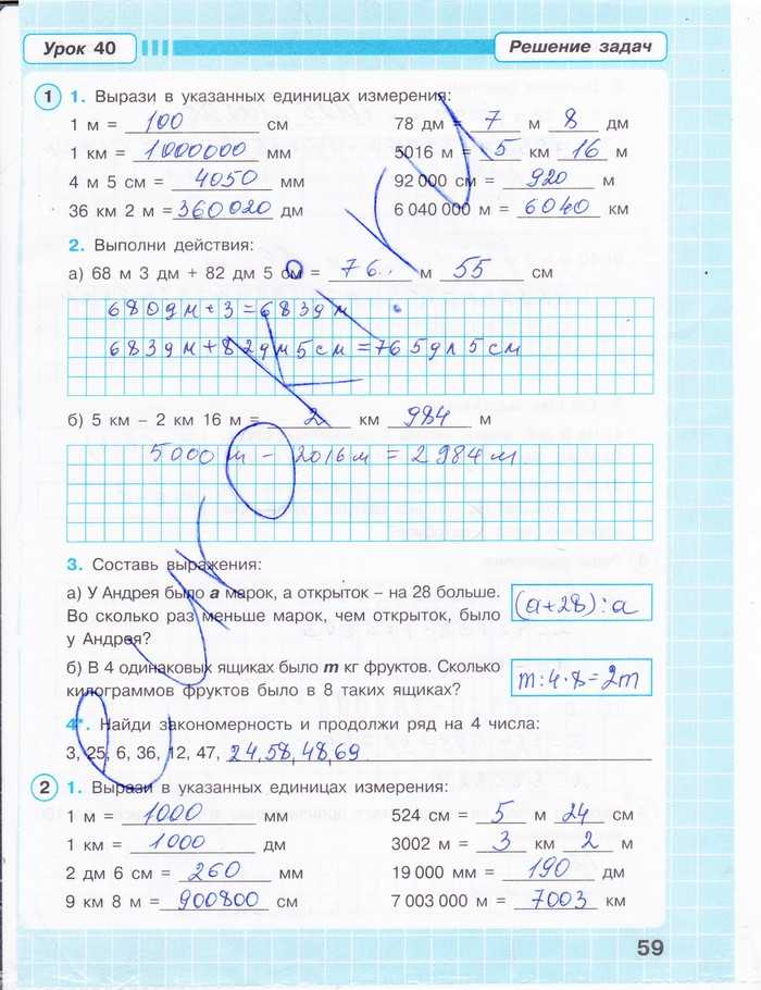 Гдз по математике 2 класс петерсон часть 1, 2, 3. ответы онлайн