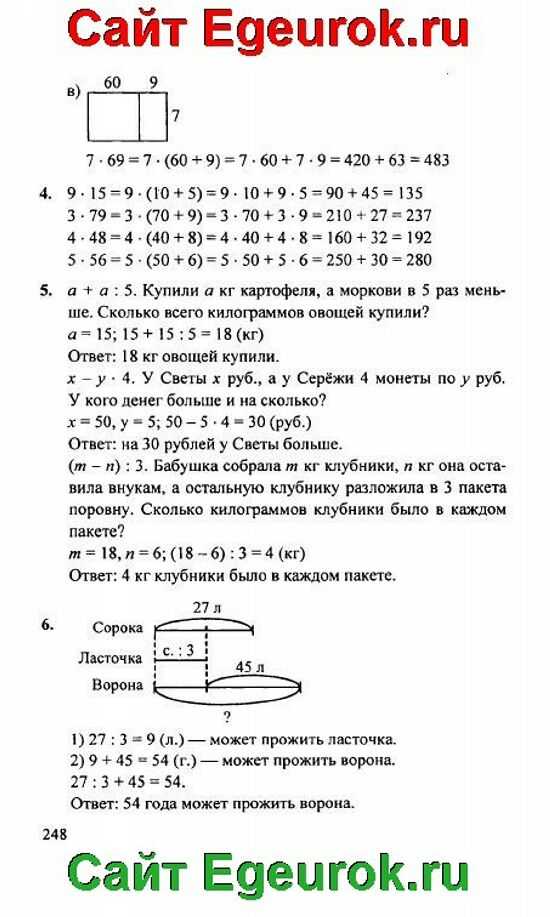 Гдз по математике за 2 класс петерсон часть 1, 2, 3: решебник, ответы