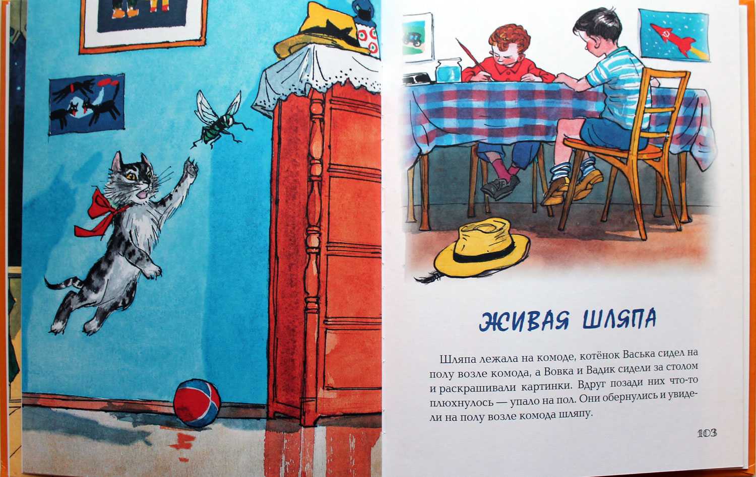 ГДЗ Литературное чтение 2 класс часть 1 Климанова страница 59 Номер 5 Отгадай загадку Серебряные нити сшивают землю и небо