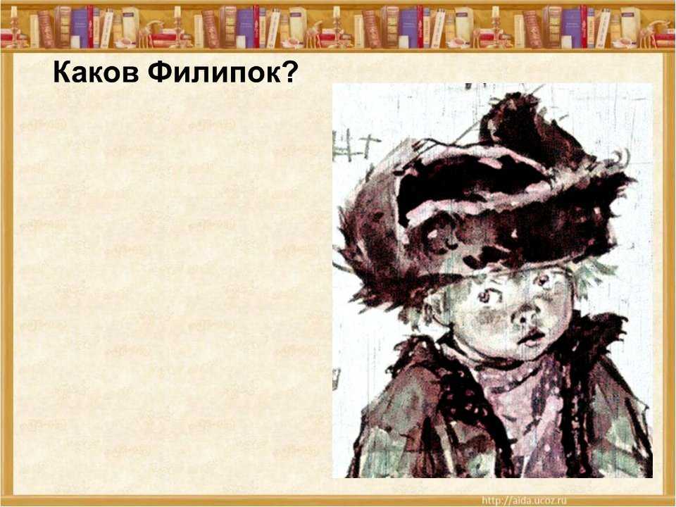 Филиппок про. Лев Николаевич толстой Филиппок. Толстой л.н. "Филипок". Филиппок толстой. Иллюстрации к рассказу Филиппок л Толстого.