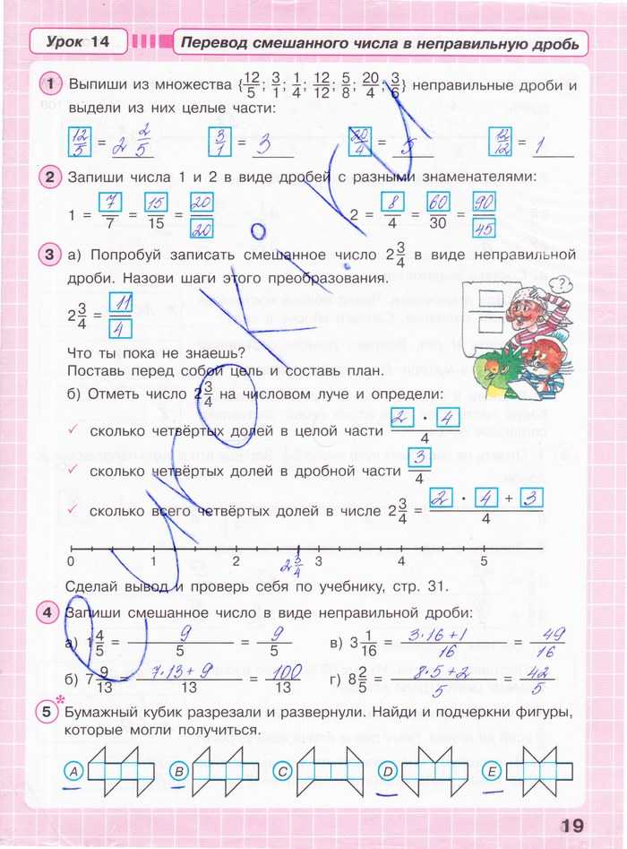 Гдз по математике 2 класс петерсон часть 2 урок 44 задание 14