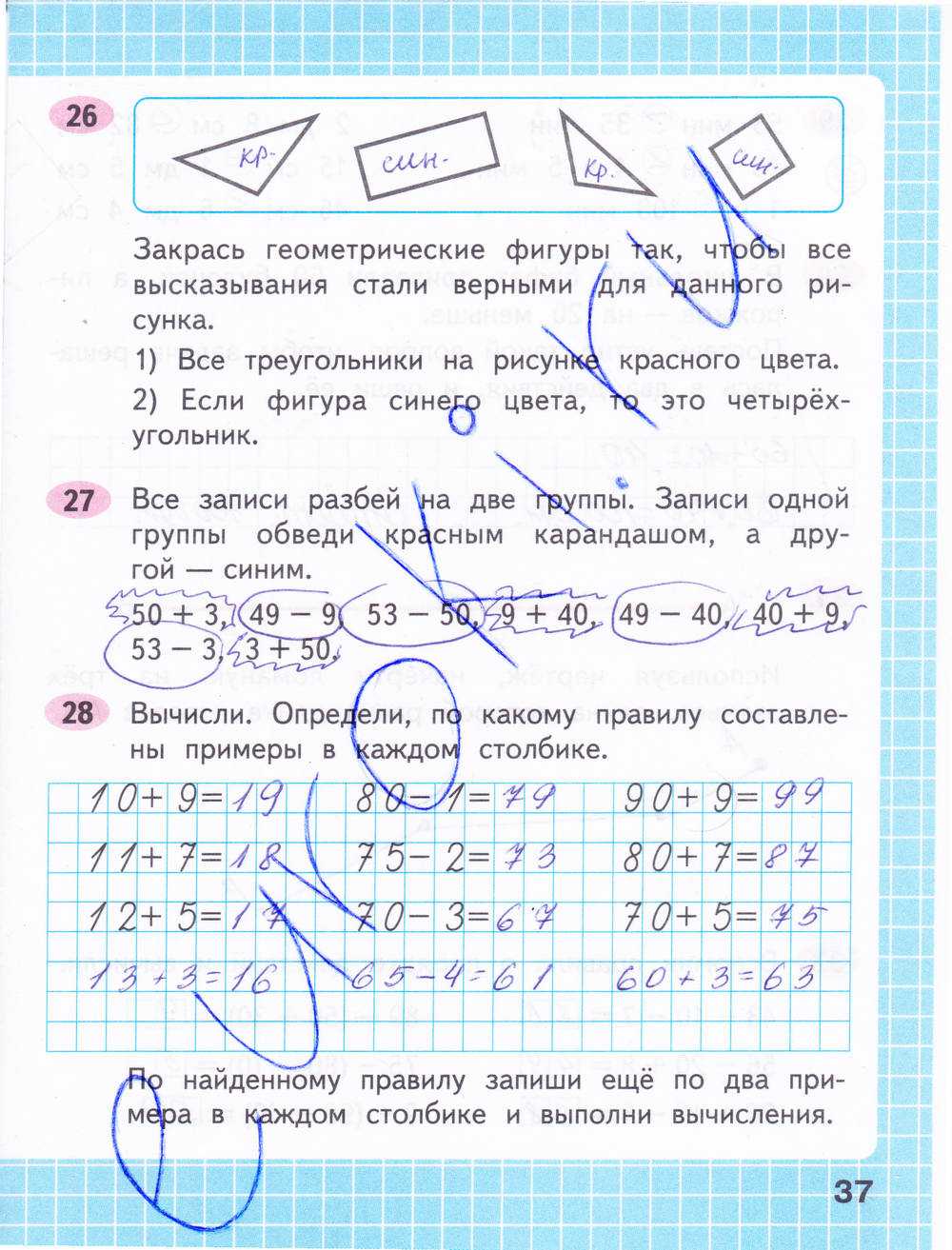 Решебник. математика 2 класс. часть 2. м. и. моро. числа от 1 до 100. сложение и вычитание.