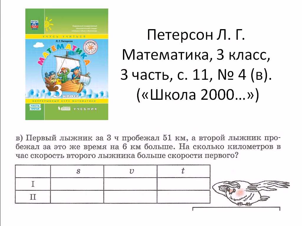 Гдз по математике 2 класс часть 3 урок 14 номер 1 петерсон