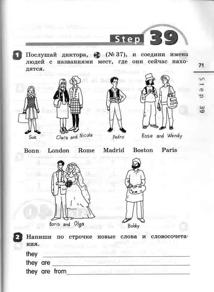 Гдз английский язык 2 класс афанасьева, михеева - рабочая тетрадь