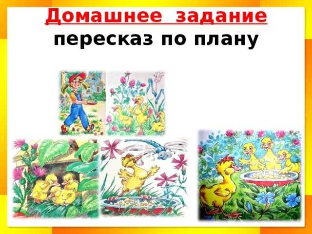 Гдз решебник литература 2 класс рабочая тетрадь начальная школа xxi века «вентана-граф» ефросинина часть 1, 2.