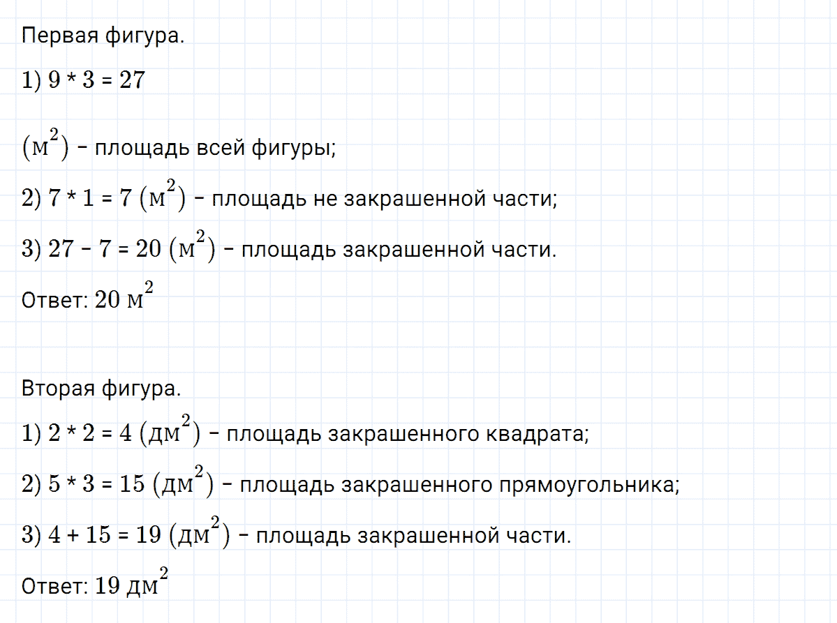 Гдз решебник по математике 2 класс учебник муравьева, урбан часть 1, 2