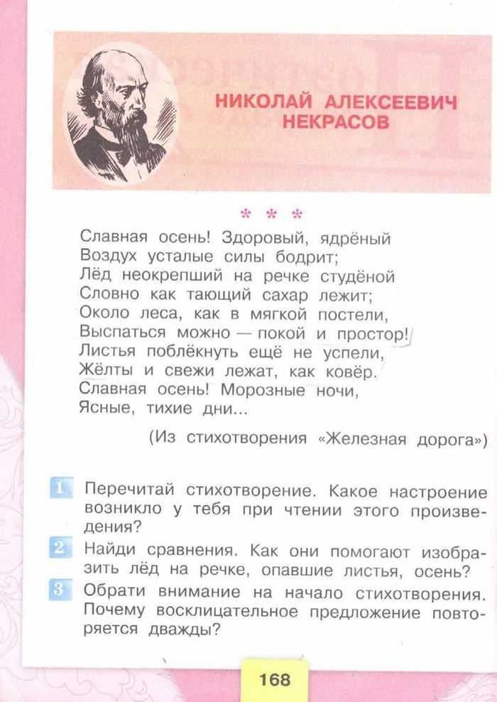 Решебник к учебному пособию: литература 2 класс бойкина, виноградская - рабочая тетрадь