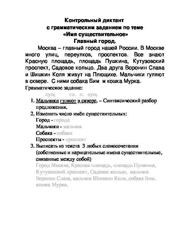 Гдз решебник литература 2 класс рабочая тетрадь начальная школа xxi века «вентана-граф» ефросинина часть 1, 2.