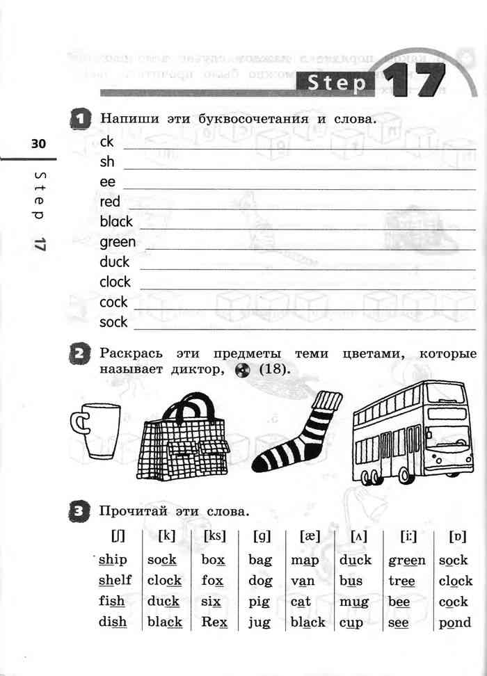 Гдз по английскому языку 2 класс рабочая тетрадь афанасьева, баранова, михеева часть 1, 2