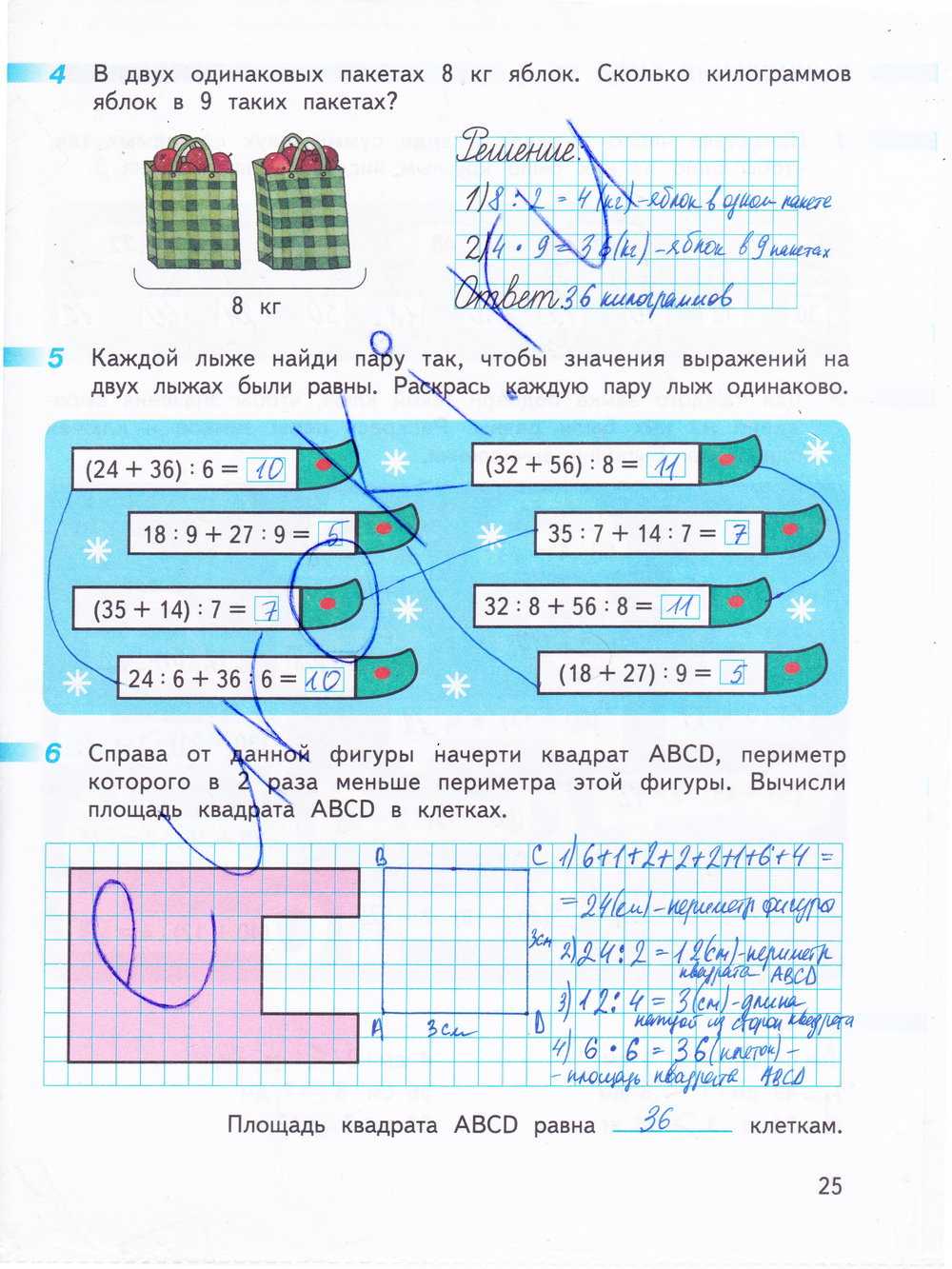 Гдз по математике 2 класс  дорофеев г. в., миракова т. н., бука т.б.  | ответы без ошибок