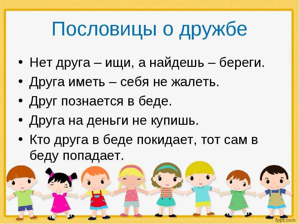 Гдз по литературному чтению 2 класс рабочая тетрадь ефросинина 1, 2 часть