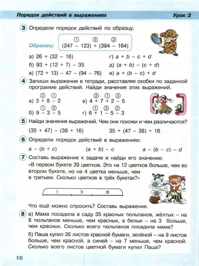 Математика 2 класс - часть 2 урок 26 задание 7 петерсон, гдз, решебник онлайн