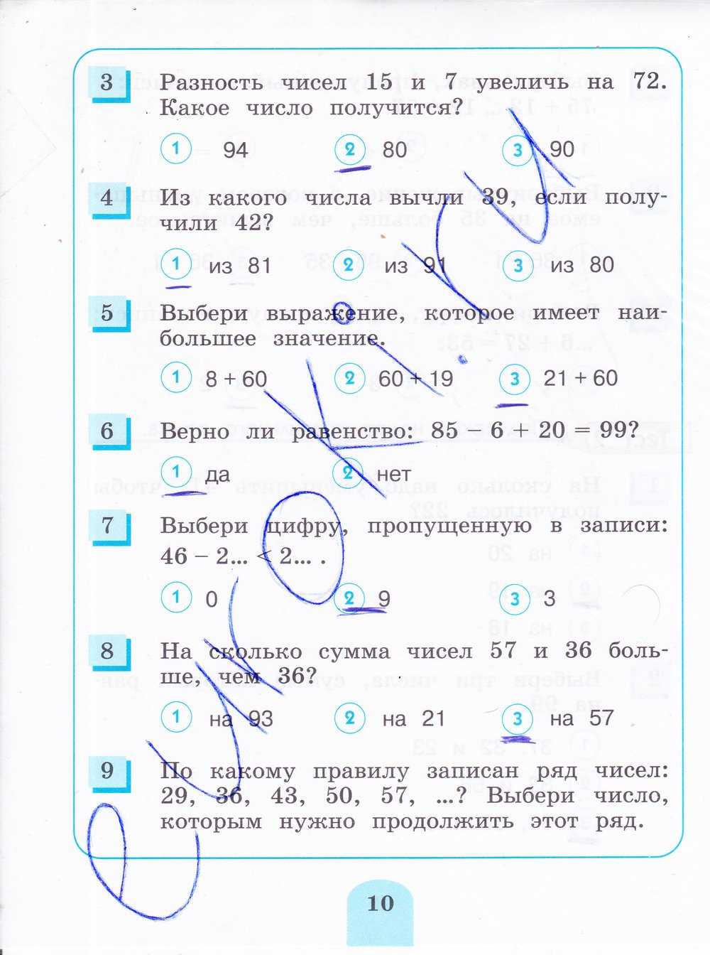 Вам нужны ГДЗ Тесты по литературному чтению 2 класс На нашем сайте Вы найдете решение до школьных заданий бесплатно Убедитесь на сколько хорошо Вы усвоили пройденный материал Найти правильные решения и ответы еще никогда не было так просто