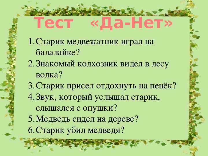 Тесты по литературе 2
