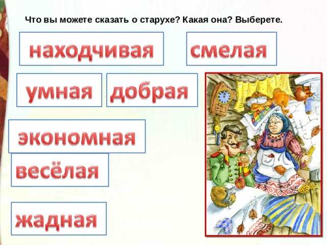 Гдз по литературному чтению 2 класс рабочая тетрадь ефросинина
