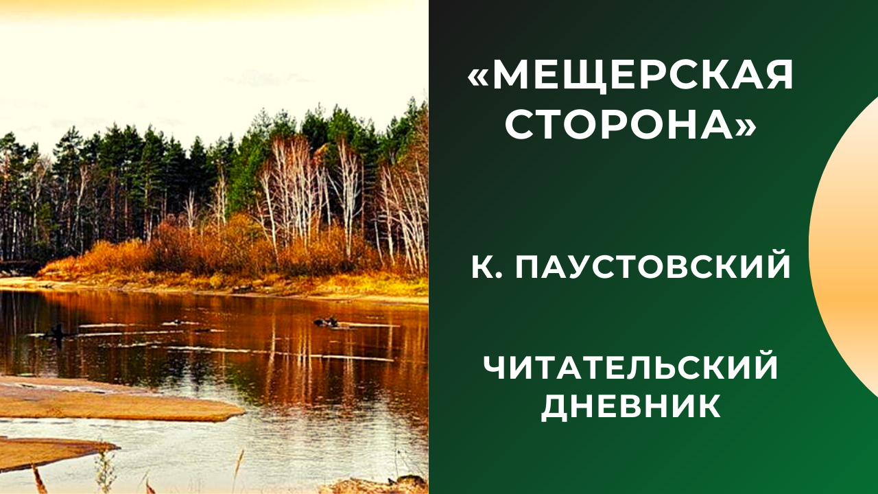 Гдз ответ литературное чтение климанова, горецкий, голованова 4 класс 2 часть страница 47 онлайн ответы и бесплатный решебник