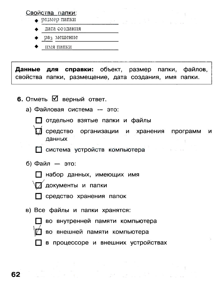 Урок 3. как получить информацию