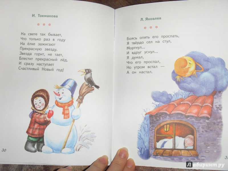 Гдз литературное чтение 2 класс 1 часть учебника климанова л. ф., горецкий в. г.