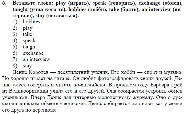 Гдз решебник по английскому языку 2 класс биболетова, денисенко, трубанева учебник дрофа